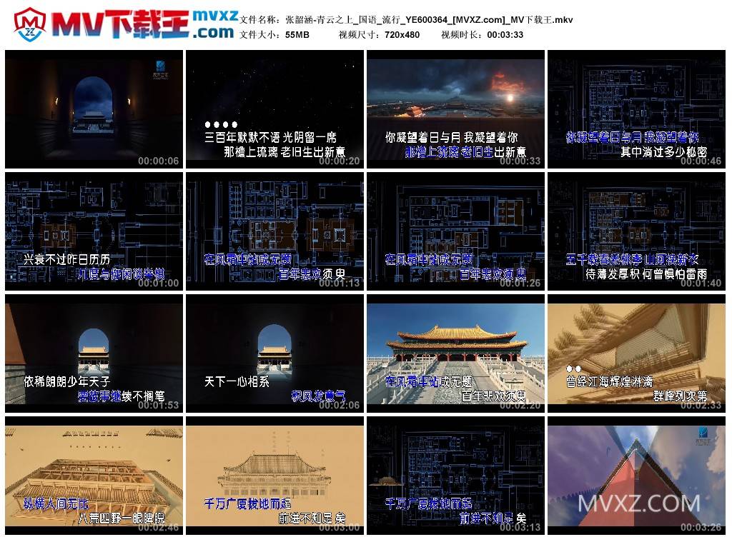 张韶涵-青云之上_国语_流行_YE600364